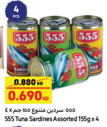 سردين - معلب available at كارفور in الكويت - محافظة الأحمدي