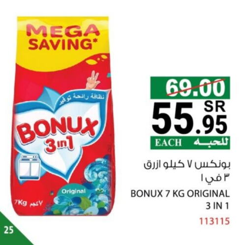 BONUX Detergent available at House Care in KSA, Saudi Arabia, Saudi - Mecca