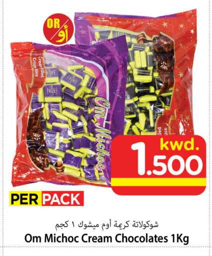 available at Mark & Save in Kuwait - Ahmadi Governorate