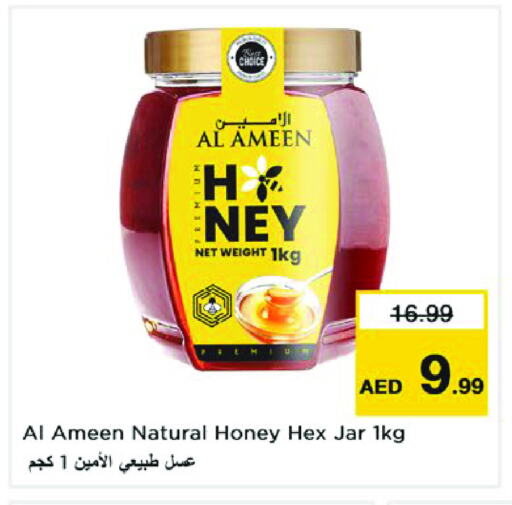 AL AMEEN Honey available at Nesto Hypermarket in UAE - Dubai