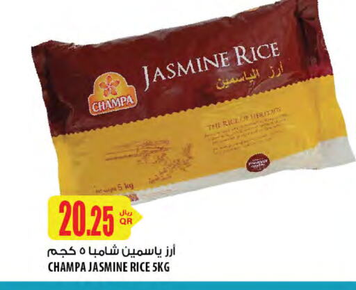 Jasmine Rice available at Al Meera in Qatar - Al Daayen