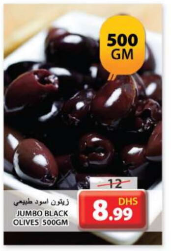 available at جراند هايبر ماركت in الإمارات العربية المتحدة , الامارات - الشارقة / عجمان