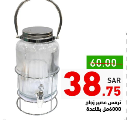 available at Aswaq Ramez in KSA, Saudi Arabia, Saudi - Riyadh