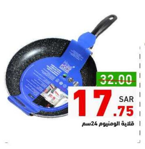 available at Aswaq Ramez in KSA, Saudi Arabia, Saudi - Riyadh