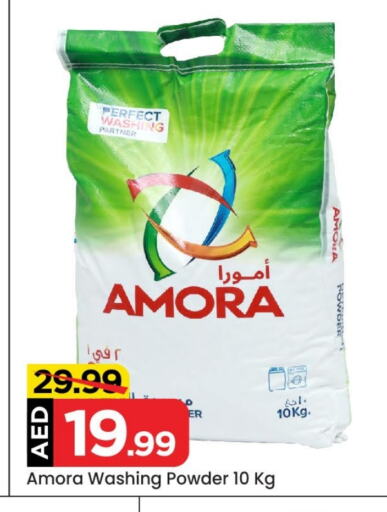 Detergent available at Mark & Save in UAE - Abu Dhabi