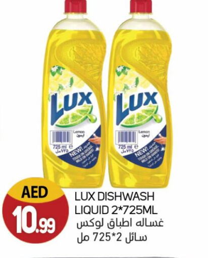 LUX available at Souk Al Mubarak Hypermarket in UAE - Sharjah / Ajman