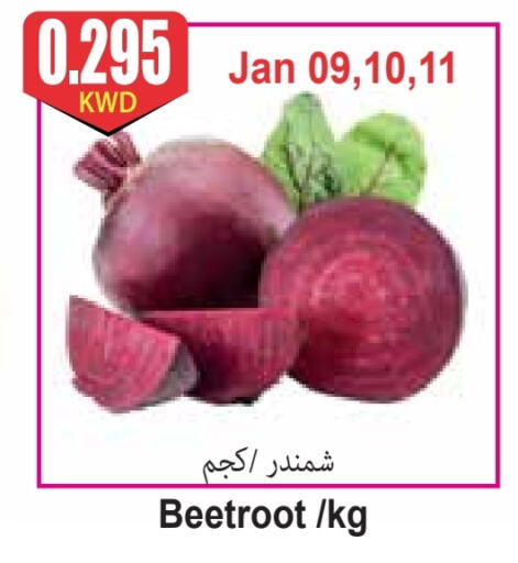 Beetroot available at 4 سيفمارت in الكويت - مدينة الكويت