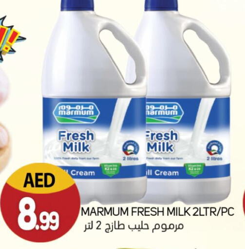 MARMUM available at Souk Al Mubarak Hypermarket in UAE - Sharjah / Ajman