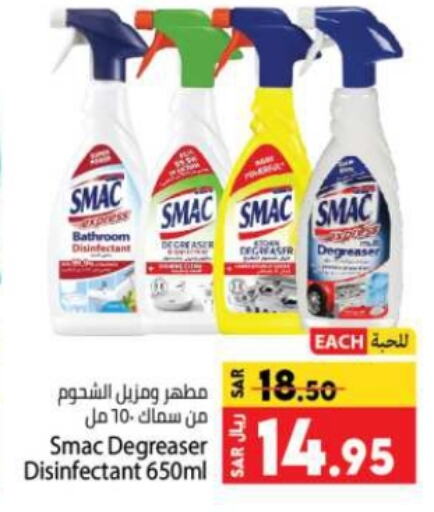 Disinfectant available at Kabayan Hypermarket in KSA, Saudi Arabia, Saudi - Jeddah