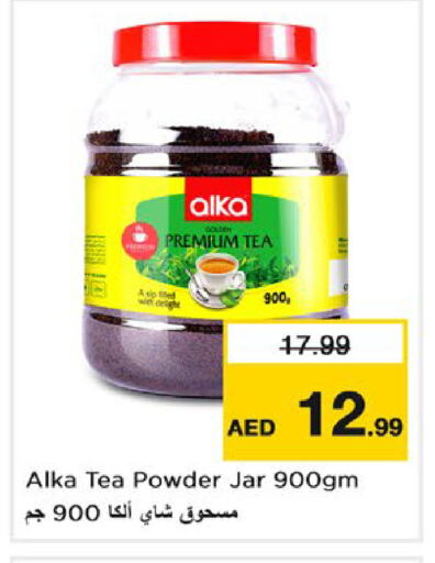 Tea Powder available at Nesto Hypermarket in UAE - Fujairah