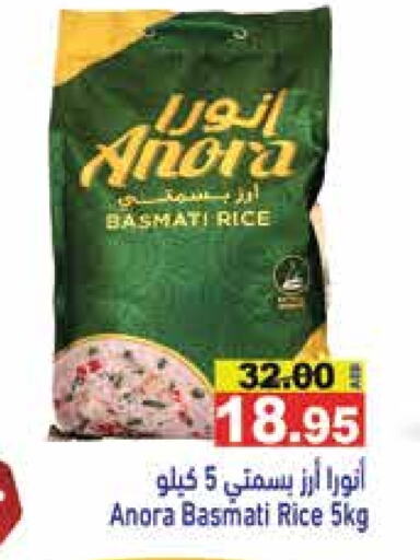 Basmati / Biryani Rice available at Aswaq Ramez in UAE - Sharjah / Ajman