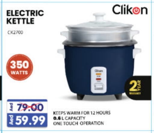 CLIKON Rice Cooker available at Al Madina Hypermarket in UAE - Abu Dhabi