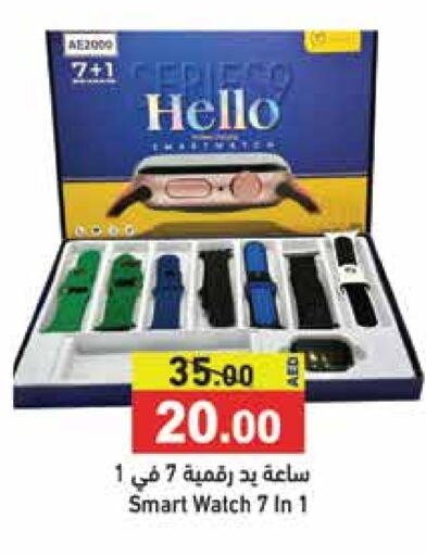 available at Aswaq Ramez in UAE - Ras al Khaimah