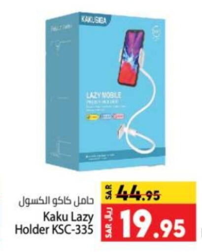 available at Kabayan Hypermarket in KSA, Saudi Arabia, Saudi - Jeddah