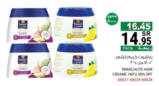 PARACHUTE Hair Cream available at House Care in KSA, Saudi Arabia, Saudi - Mecca