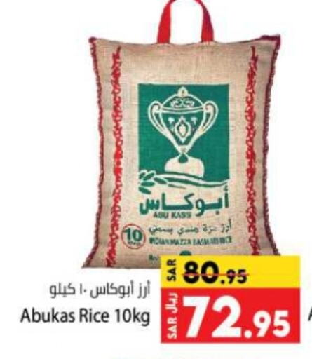 available at Kabayan Hypermarket in KSA, Saudi Arabia, Saudi - Jeddah