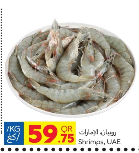 available at Carrefour in Qatar - Al Khor