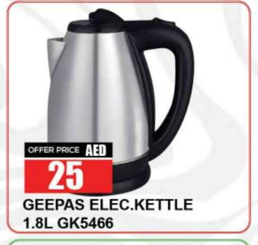 GEEPAS Kettle available at Quick Supermarket in UAE - Dubai