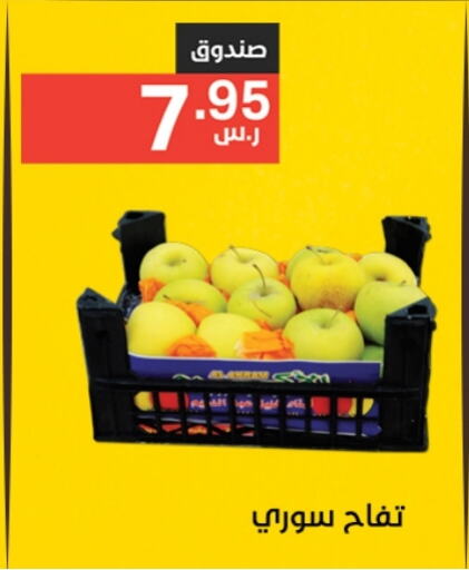 Apples available at Noori Supermarket in KSA, Saudi Arabia, Saudi - Mecca