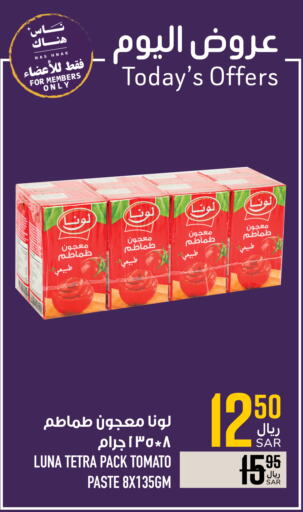 Tomato available at أبراج هايبر ماركت in مملكة العربية السعودية, السعودية, سعودية - مكة المكرمة