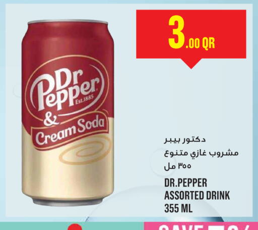 Pepper available at مونوبريكس in قطر - الوكرة