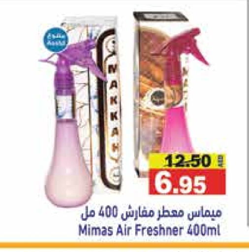 Air Freshner available at Aswaq Ramez in UAE - Sharjah / Ajman