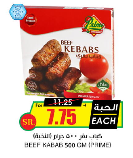 Beef available at Prime Supermarket in KSA, Saudi Arabia, Saudi - Jeddah