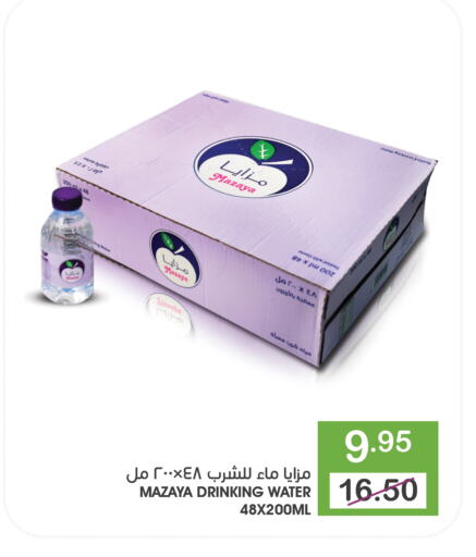 available at  مـزايــا in مملكة العربية السعودية, السعودية, سعودية - القطيف‎