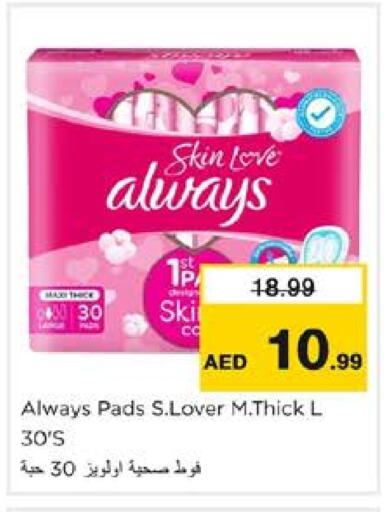 ALWAYS available at Nesto Hypermarket in UAE - Sharjah / Ajman