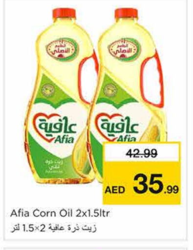 AFIA Corn Oil available at Nesto Hypermarket in UAE - Sharjah / Ajman