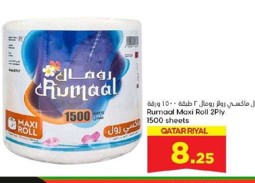 available at Dana Hypermarket in Qatar - Umm Salal