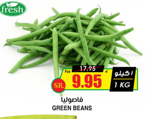 Beans available at Prime Supermarket in KSA, Saudi Arabia, Saudi - Riyadh