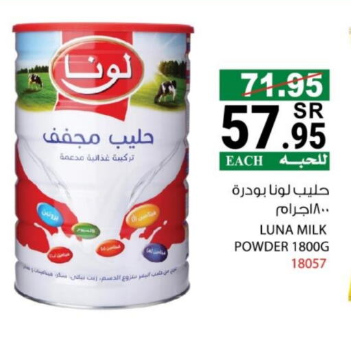 لونا حليب مجفف available at هاوس كير in مملكة العربية السعودية, السعودية, سعودية - مكة المكرمة