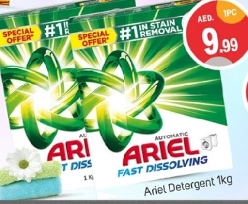 ARIEL Detergent available at TALAL MARKET in UAE - Dubai