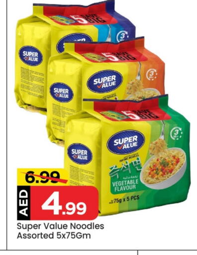 Noodles available at Mark & Save in UAE - Abu Dhabi