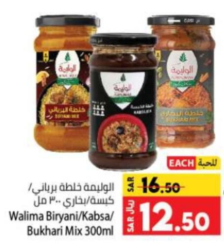 available at كبايان هايبرماركت in مملكة العربية السعودية, السعودية, سعودية - جدة