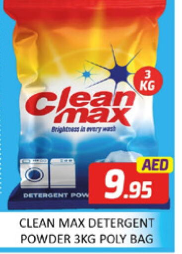 Detergent available at Al Madina  in UAE - Dubai