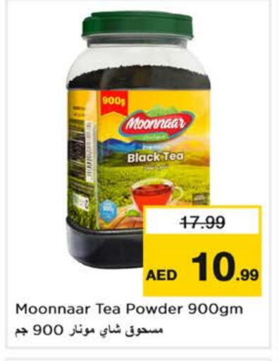 Tea Powder available at Nesto Hypermarket in UAE - Dubai