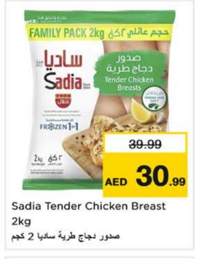 SADIA available at Nesto Hypermarket in UAE - Dubai