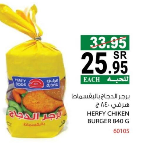 Chicken Burger available at House Care in KSA, Saudi Arabia, Saudi - Mecca