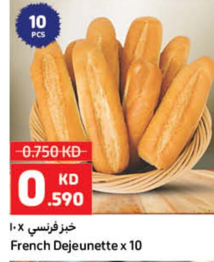 available at كارفور in الكويت - محافظة الجهراء