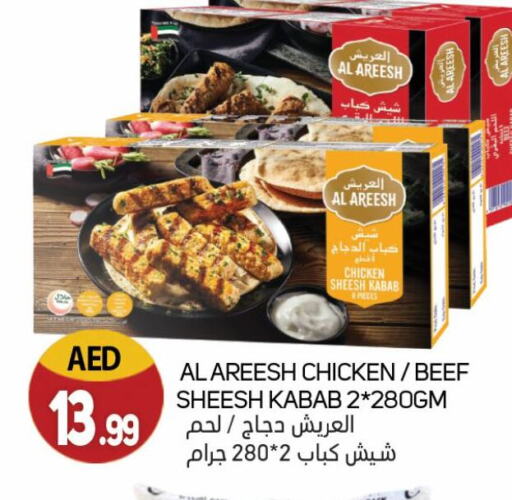 available at Souk Al Mubarak Hypermarket in UAE - Sharjah / Ajman