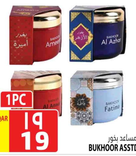 available at مرزا هايبرماركت in قطر - الشحانية