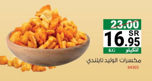 available at هاوس كير in مملكة العربية السعودية, السعودية, سعودية - مكة المكرمة