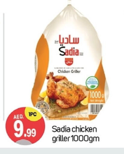 SADIA Frozen Whole Chicken available at TALAL MARKET in UAE - Dubai