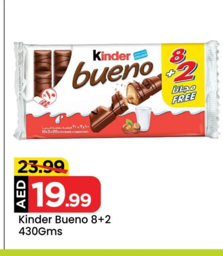 KINDER available at Mark & Save Value Retail in UAE - Dubai