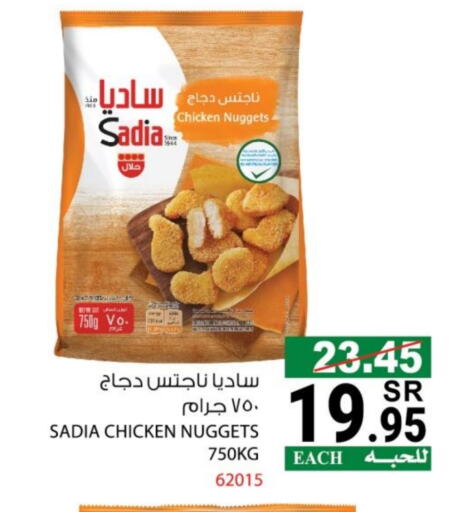 SADIA available at House Care in KSA, Saudi Arabia, Saudi - Mecca