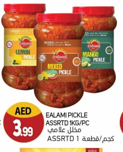 Lemon Mango available at Souk Al Mubarak Hypermarket in UAE - Sharjah / Ajman