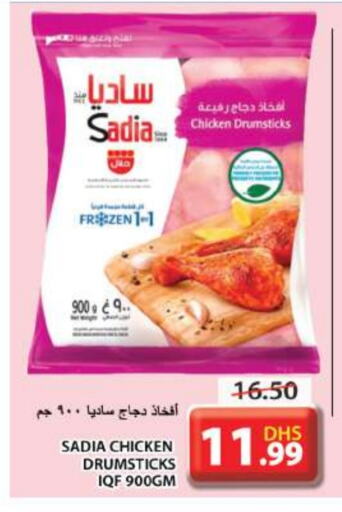 SADIA Chicken Drumsticks available at Grand Hyper Market in UAE - Sharjah / Ajman