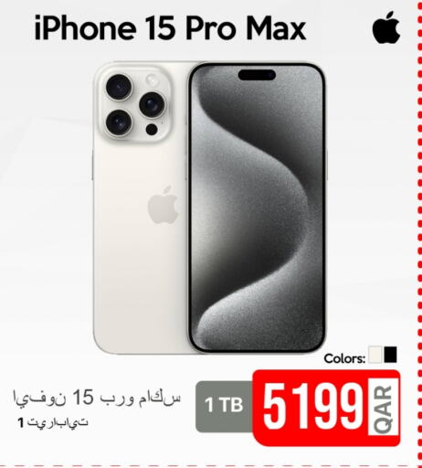 available at آي كونكت in قطر - الضعاين